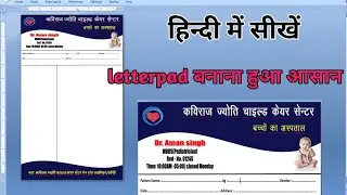 Ms word Pad design in MS Word| Doctor Letterhead Design in Word |Prescription Design || ms Word in h