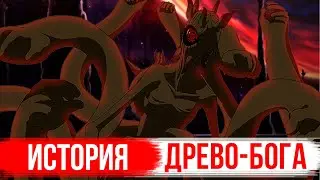 Десятихвостый - Древо-Бог клана Ооцуцуки! История Джуби, Кагуии, Десятихвостых.