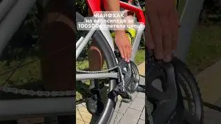 На Велосипеде За 100500к Слетела Цепь?