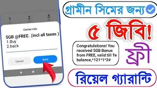 GP 5 GB Free Net | GP Free MB Offer 2021 | GP Free Internet 2021 | GP Free Net 2021 |GP Free MB 2021
