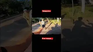 Предъявы на дорогах 