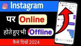 Instagram Par Online Hote huye bhi Offline Kaise dikhe | Instagram online hide kaise kare 2024