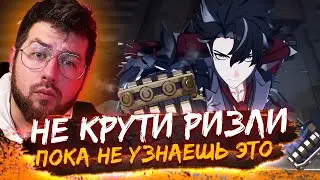 Кого крутить?! Правильный выбор Ризли и Венти Геншин импакт 4.1