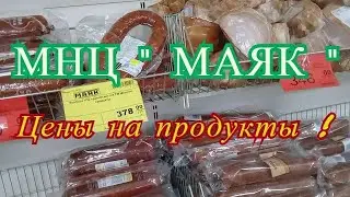 Магазин низких цен 