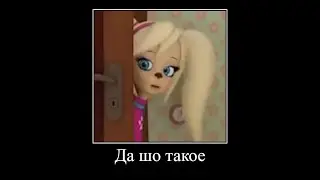 Муд барбоскины демотиватор 32 (again?)