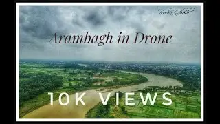 Arambagh - Small Town Tales | Drone Shots | আরামবাগ - ছোট শহরের ইতিকথা