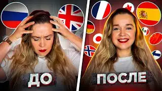 КАК КАЧЕСТВЕННО И БЫСТРО УЧИТЬ ЛЮБЫЕ ЯЗЫКИ