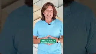 О чем говорит БОЛЬ в затылке и как ее УБРАТЬ? 