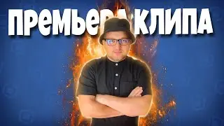 ANON - Привет, я анон (Премьера Клипа 2024)