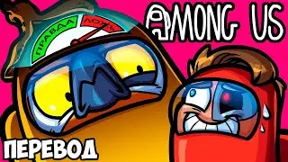 AMONG US Смешные моменты (перевод) 👨‍🚀 КОГДА ЗНАЕШЬ ДРУЗЕЙ СЛИШКОМ ХОРОШО (VanossGaming)