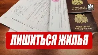 Делаю временную прописку арендаторам. Риски?