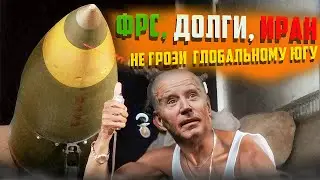 Вспомнит ли Байден, кому наносить ответный удар? || Прямой эфир от 31.01.2024