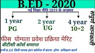 b.ed 2020/1+2+4year b.ed course