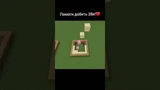 Построила Поззи @PozziGamer #tiktok #minecraft #майнкрафт #shorts