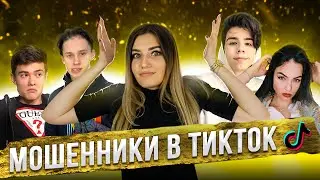 ТРЭШ ИЗ ТИКТОК! | РАЗВОД ДЕТЕЙ НА ДЕНЬГИ | ТИК ТОК ПРИКОЛЫ / ЛУЧШЕЕ / ВОЛОДЯ XXL | УСЕЕВА | МИЛОХИН