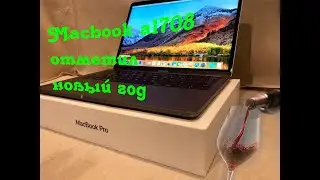 Залитый Macbook A1708 с сюрпризом.