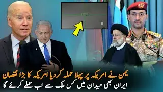 Latest News and Updates About Yemen and America ,analysis | Israel Palestine Updates