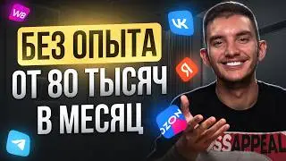 12 ЛЕГКИХ РАБОТ В ИНТЕРНЕТЕ ДЛЯ НАЧИНАЮЩИХ БЕЗ ОПЫТА | Удаленная Работа в Интернете