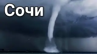 🌪️ Смерч над морем в Сочи 22 июля 2021