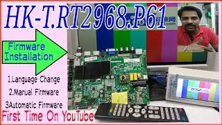 HK-T.RT2968.P61 Firmware Installation