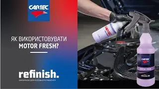 Як використовувати очищувач для двигуна автомобіля Cartec Motor Fresh