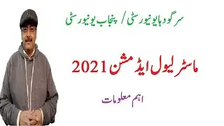 MA/M.Sc/M.Com Admissions  Annual 2021 Exams Punjab and Sargodha Universities | Important Info