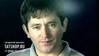 Айдар Галимов «Бәхет бит ул»