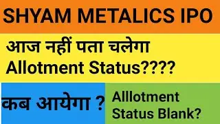 Shyam Metalics IPO Allotment Date Changed | Shyam Metalics IPO Allotment Status | Shyam Metalics IPO