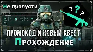 STALCRAFT - Доктор Сосенко | Розыгрыш | Доставка клещей  | Новый сезон 1 июня Zivcas