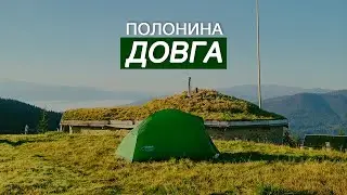 Полонина Довга (Буковель). Захід сонця і світанок біля садиби Сіан