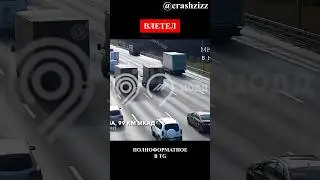 Влетел в авто на обочине 😱