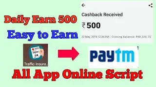 Free 500 Paytm cash || 500 per day earn paytm cash || Online script  & trick to earn free paytm cash