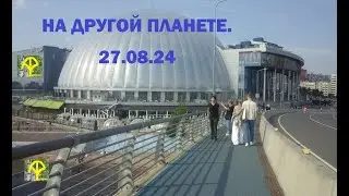 ПОБЫВАЛА НА ДРУГОЙ ПЛАНЕТЕ (с)