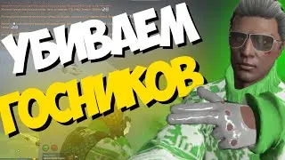 УБИВАЕМ ГОСНИКОВ / ТУЛЕВО В ГЕТТО ГТА 5 РП