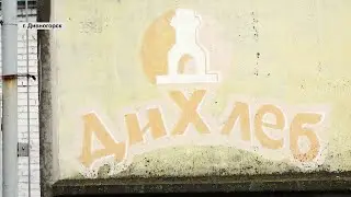 РАБОТНИКИ ХЛЕБОЗАВОДА СИДЯТ БЕЗ ЗАРПЛАТЫ И НЕ МОГУТ УВОЛИТЬСЯ