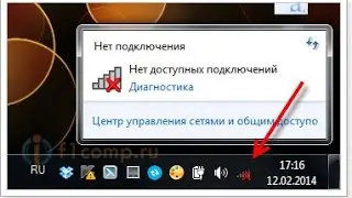 Нет доступных подключений Wi-Fi