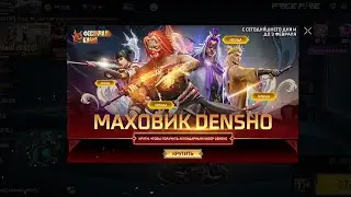 НОВОЕ СОБЫТИЕ ФЕСТИВАЛЬ КАМИ  |FREE FIRE|🧐🥰🤩🧐