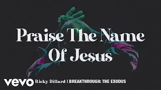 Ricky Dillard - Praise The Name Of Jesus (Audio / Live)