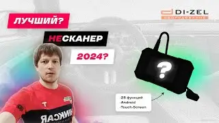 THINKTOOL Reader 7 - подходит для профессионалов? Самый ПРОСТОЙ и БЮДЖЕТНЫЙ в линейке THINKTOOL