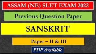 Assam SLET SANSKRIT Question Paper || PAPER 2 || Old Question Paper||