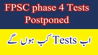 FPSC Phase 4 Tests Postponed |FPSC Tests Postponed|Latest FPSC Updates|