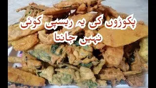 7 VEGETABLES COATING PAKORA RECIPE | PAKORA UNIQUE RECIPE | CRISPY PAKORA FOR RAMADAN 2024