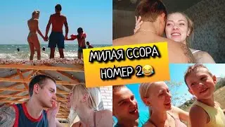УРА🥳МЫ ПОКУПАЛИСЬ В МОРЕ😂Кирилловка 2020❤️Нашествие комаров