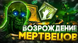 ЗОМБИ РЕЖИМ WARZONE | ВОЗРОЖДЕНИЕ МЕРТВЫХ