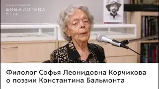 Музыка поэзии Константина Бальмонта