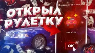 ОТКРЫЛ РУЛЕТКИ И СТАЛ БОГАТЫМ НА БЛЭК РАША | BLACK RUSSIA 🇷🇺