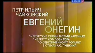 П.И. Чайковский. 