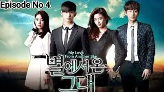 My Love From the Star – Episode 4 (Hindi Dubbed) | Full Episode | Kdrama in Hindi