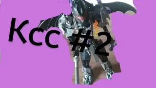 Ксс #2 делаем руки