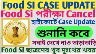 PSC Food SI  হাইকোর্ট কেস আপডেট / শুনানি কবে l Food Si পরীক্ষা Cancel l Re-Exam দেখে সবাই l
